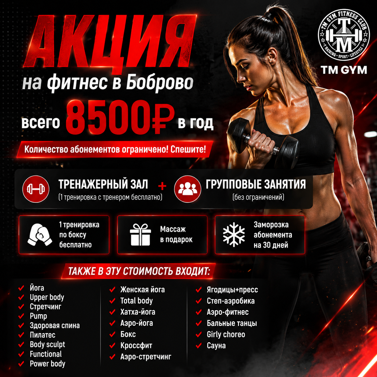Фитнес Лопатино