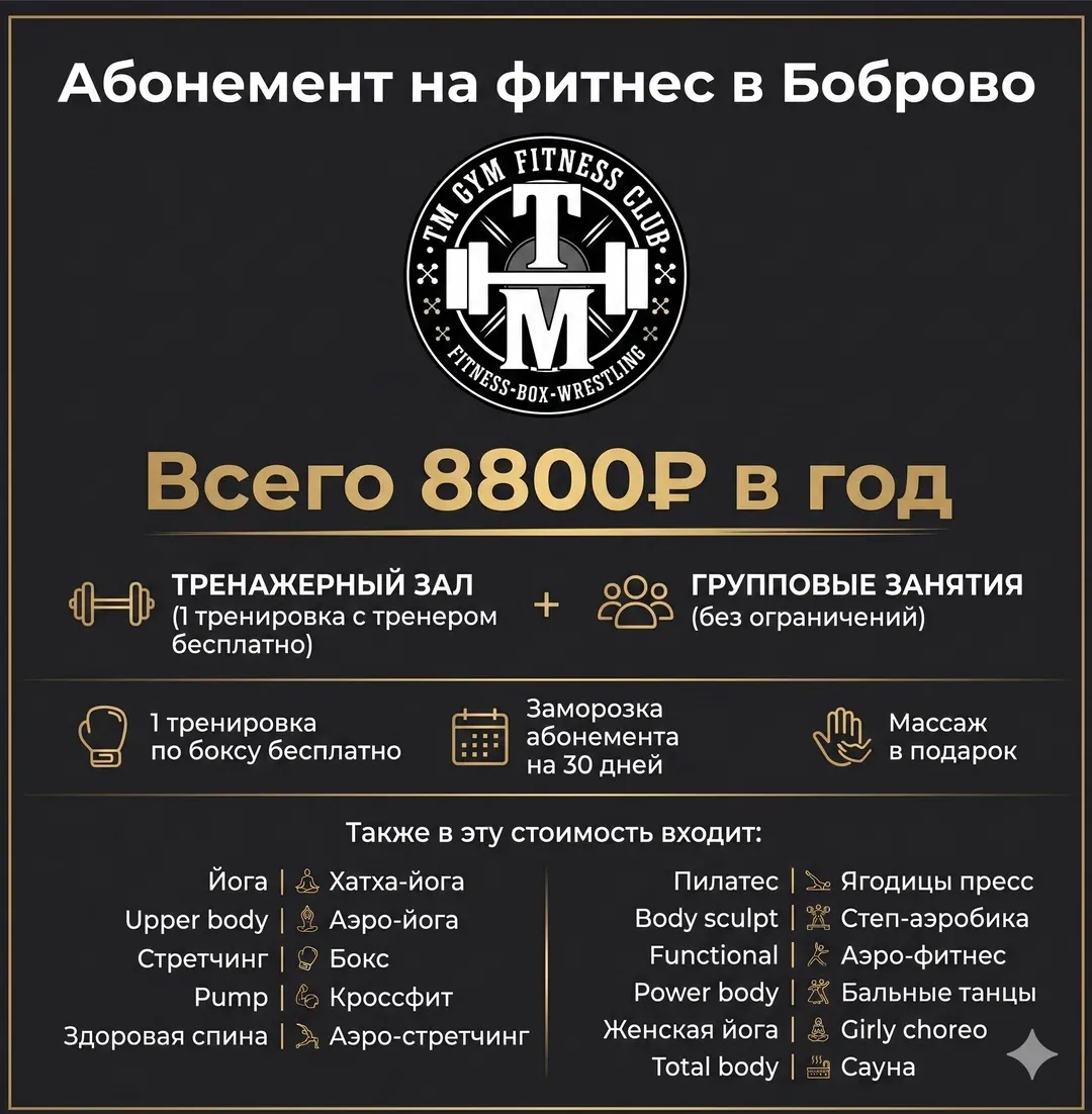Фитнес Лопатино