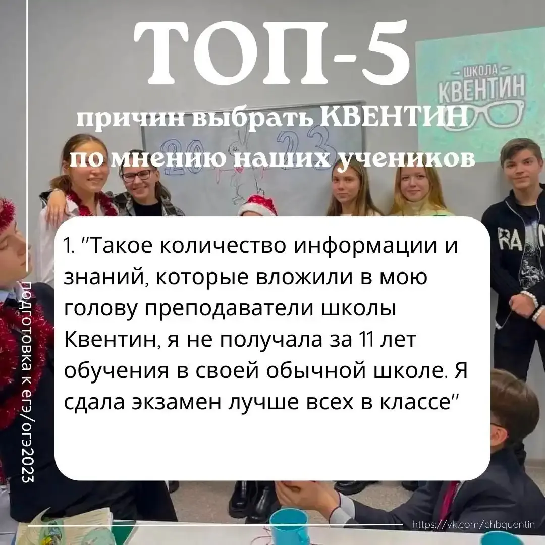 квентин