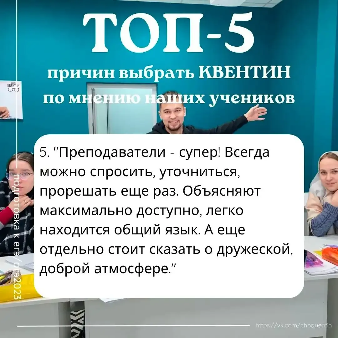 квентин