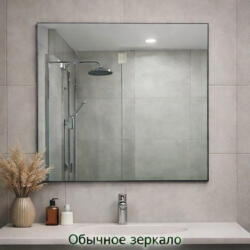 Зеркало серебро