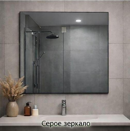 Зеркало графит