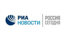 РИА НОВОСТИ