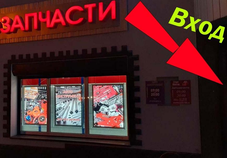Магазин Авто40Инструмент