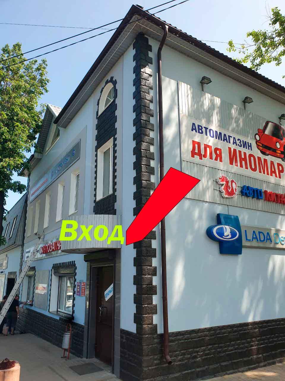 Магазин Авто40Инструмент