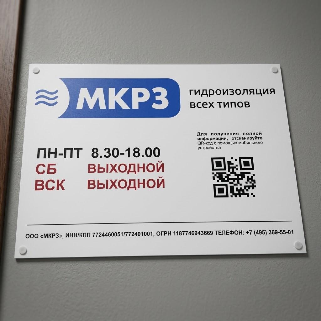 Таблички из  композитного алюминия