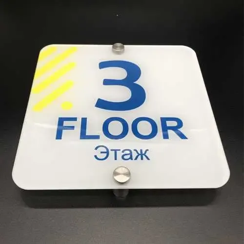 Таблички из  оргстекла