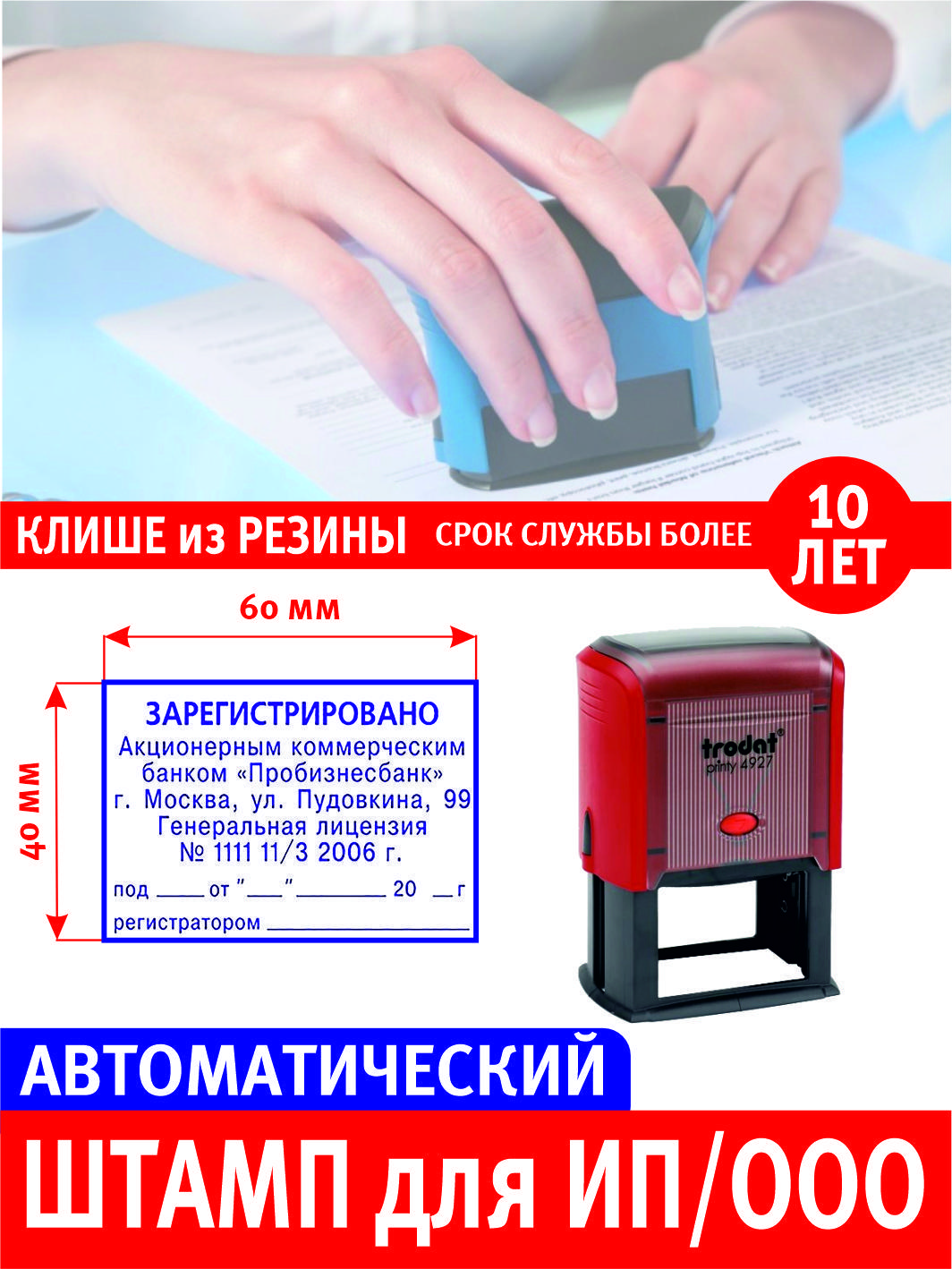 goods image