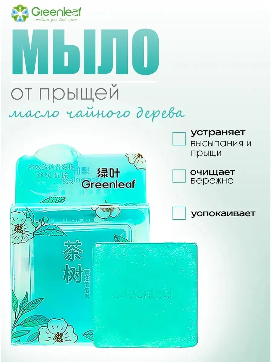 goods image