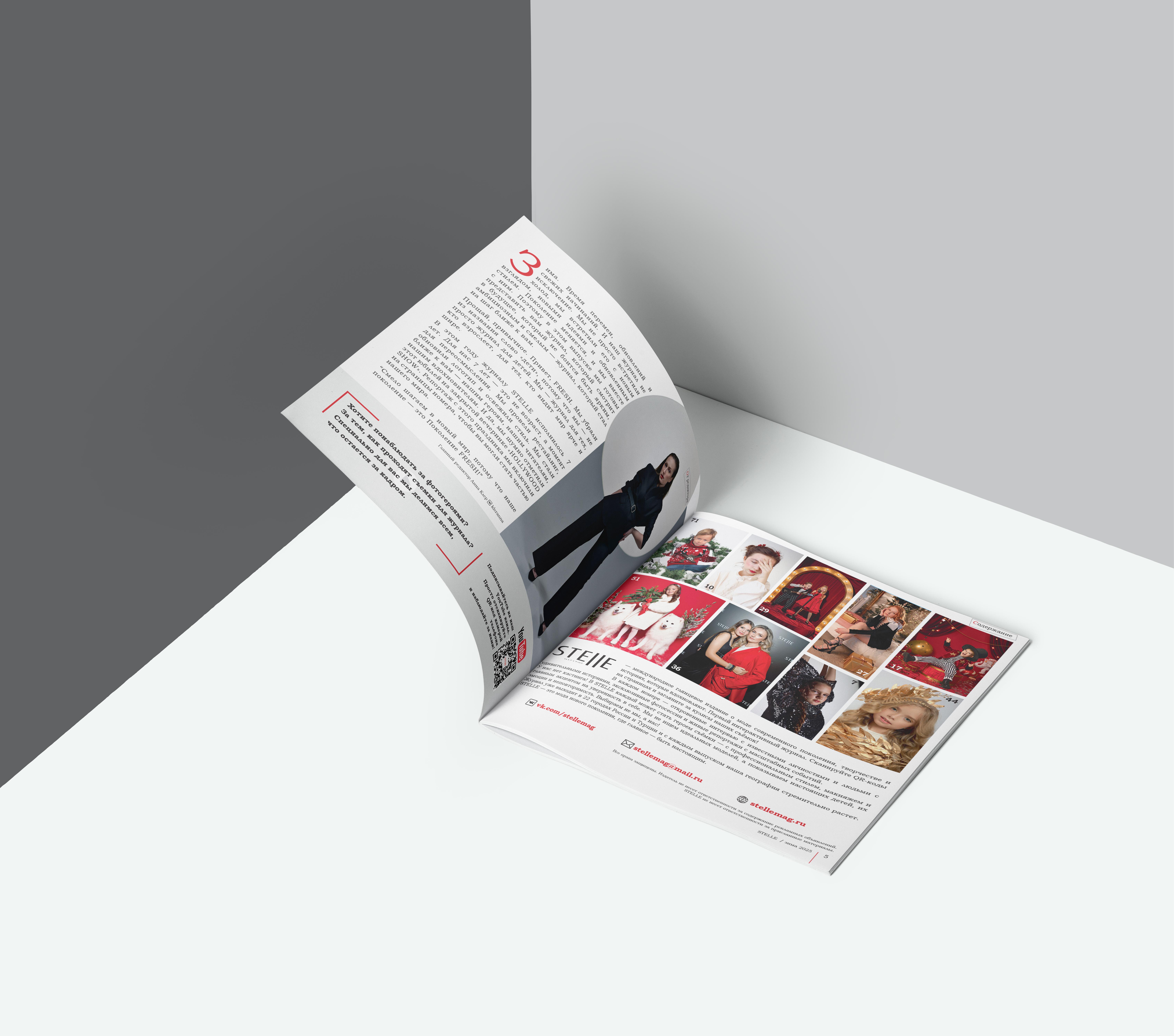 журнал,журнал stelle дети,стиль дети,стелла дети,журнал мамины истории,журнал hist models,дети модели,детский журнал,детская фотосессия,детский фотограф,кастинг,детский глянцевый журнал,журнал KIDS,как попасть в журнал,красивые дети,детское модельное агентство,интервью,купить интервью,записаться на фотосессию, размещение в детском глянцевом журнале, детский фотограф москва, детское модельное агенство москва, как попасть на обложку журнала, глянцевые родительские журналы, работа для фотографа,журнал моды для девочек, детский модный журнал, издание для родителей и детей, детские журналы с возможностью напечатать фото ребенка, steel дети журнал, журнал о детской моде, детский модный журнал, сайт журнала стиль дети, модный журнал чтоб отправить фото девочки, журналы для публикаций детских фото, детские журналы, модные детские журналы, Happy Kids, журнал KIDSinSTYLE, журнал жираф, модный детский глянцевый журнал о детях, детские глянцевые издания, журналы моды дети, журнал moms history, журналы мод для детей, стиляги дети, кидс моделс,агентство кидс моделс,модные подростки,модельное агентство для детей,школа моделей, театр моды, детская мода,модный подкаст,fashion week,детский журнал HappyKids, журналы детской моды, журналы про детей мирового уровня, семейный журнал, Глянцевый журнал для детей и подростков, CoolStarS, семейный глянец