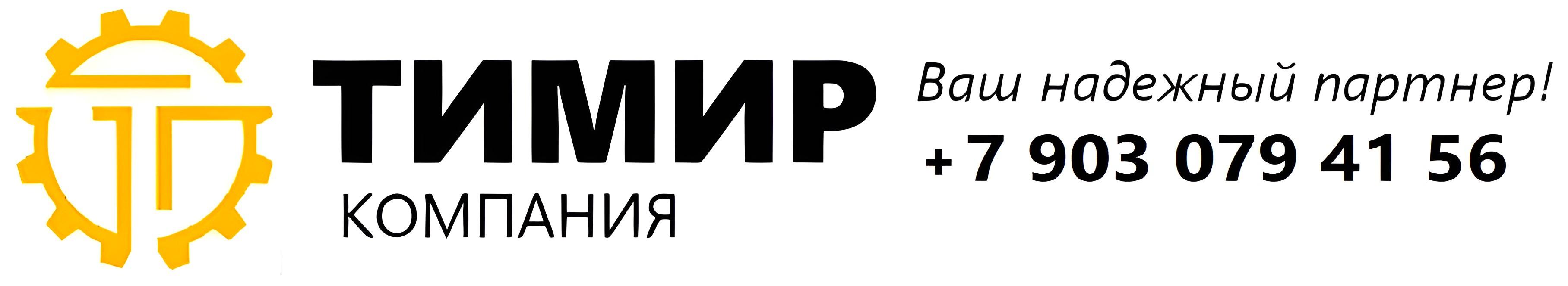 Логотип