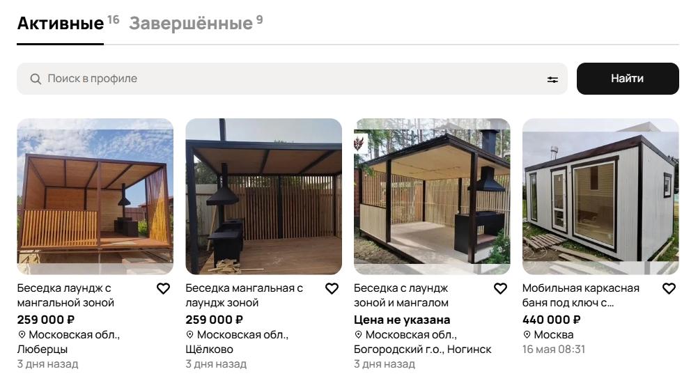 Авито магазин