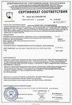 Дополнительный сертификат на закалённое стекло — подтверждает соответствие дополнительным требованиям по эксплуатации в условиях повышенной влажности