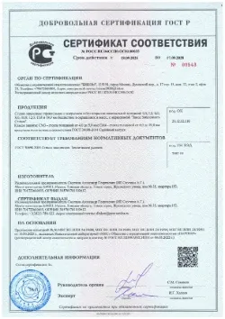 Сертификат ГОСТ R на закалённое стекло — официальное подтверждение соответствия российским стандартам качества и безопасности