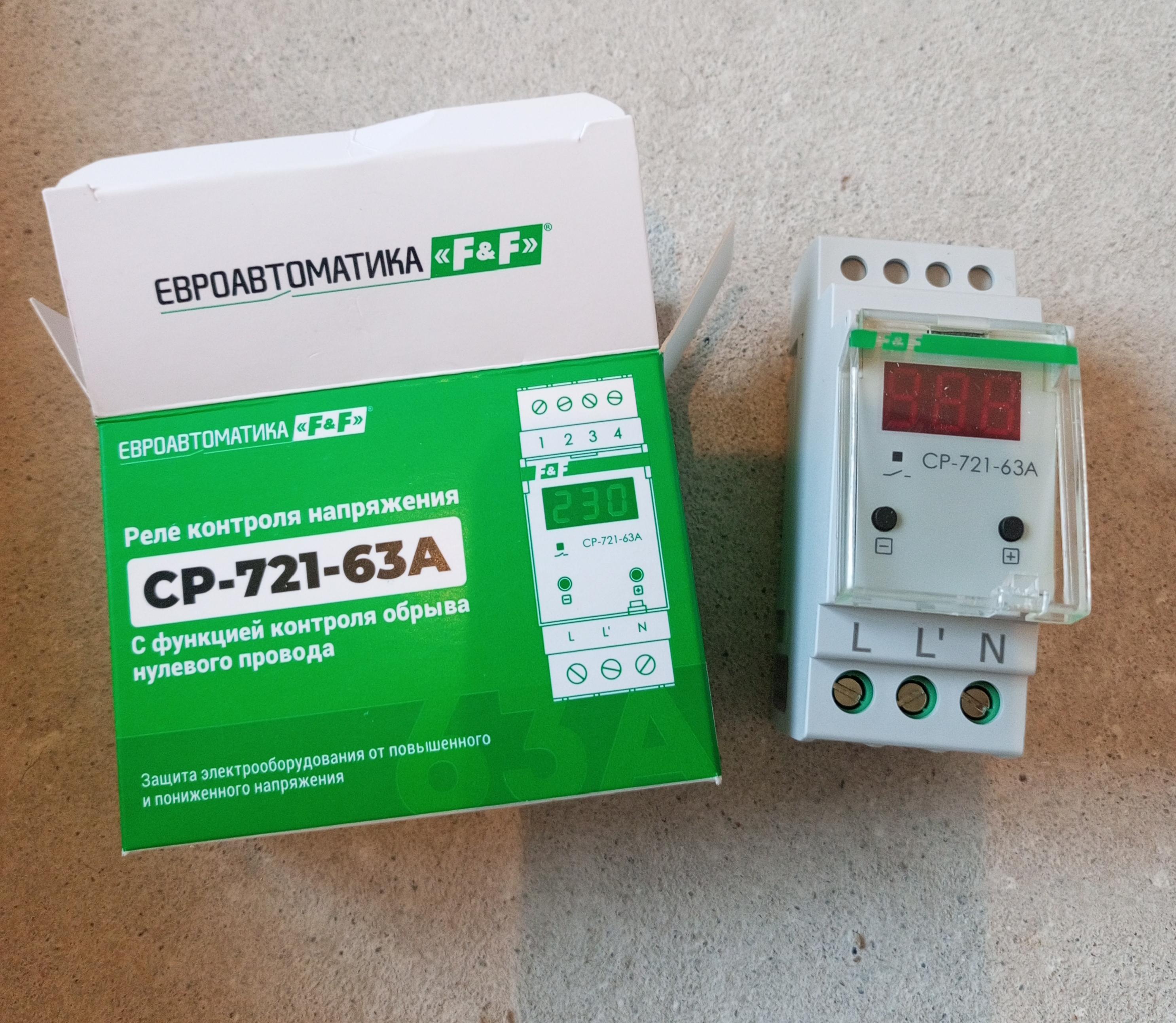 реле напряжения евроавтоматика