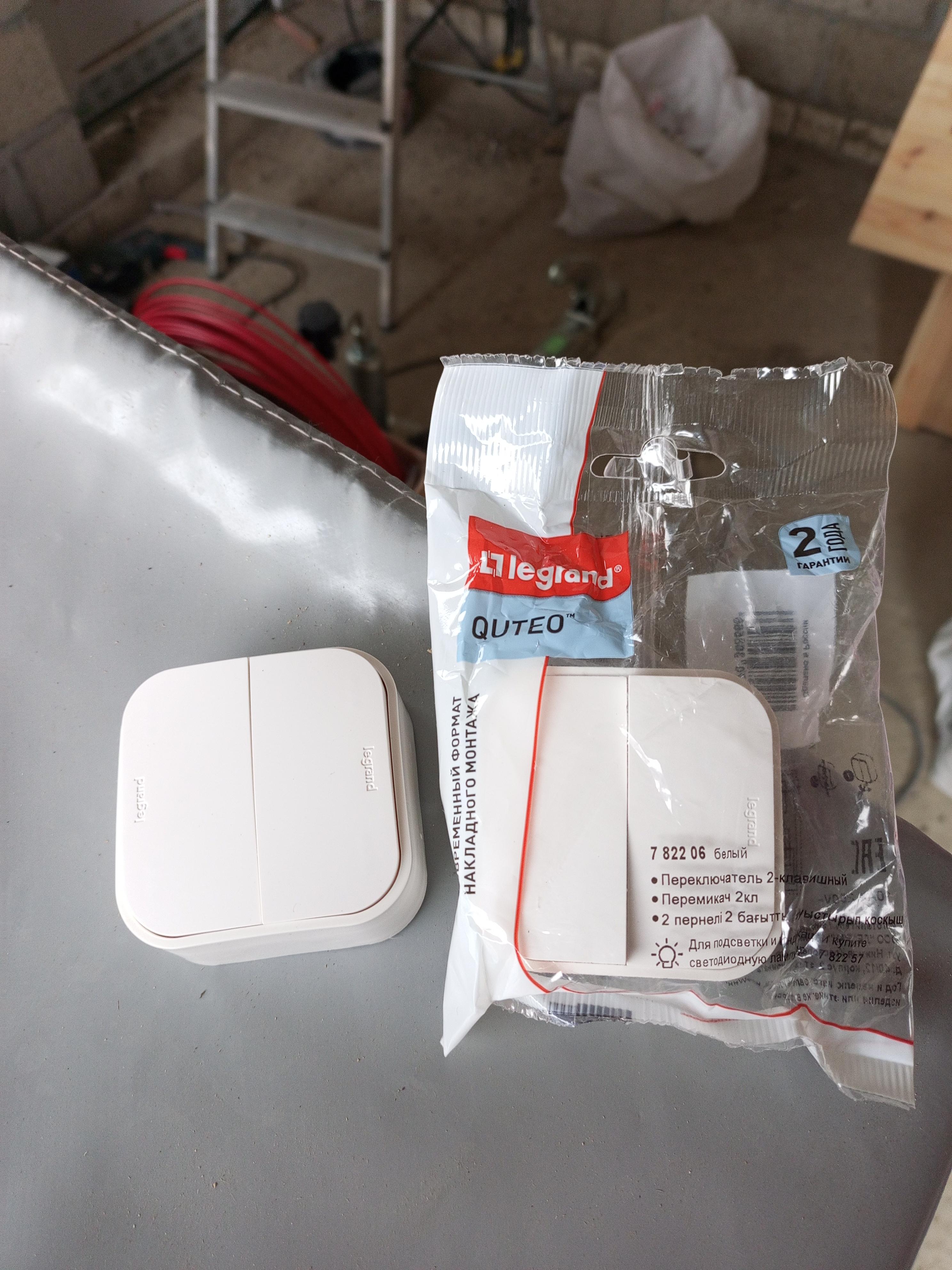 двухклавишный переключатель 