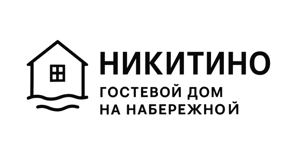 Дом Никитино