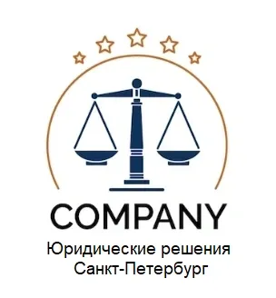 Официальная эмблема юридической фирмы «Юридические решения» Санкт-Петербург Логотип юридической компании «Юридические решения», Санкт‑Петербург — на главную