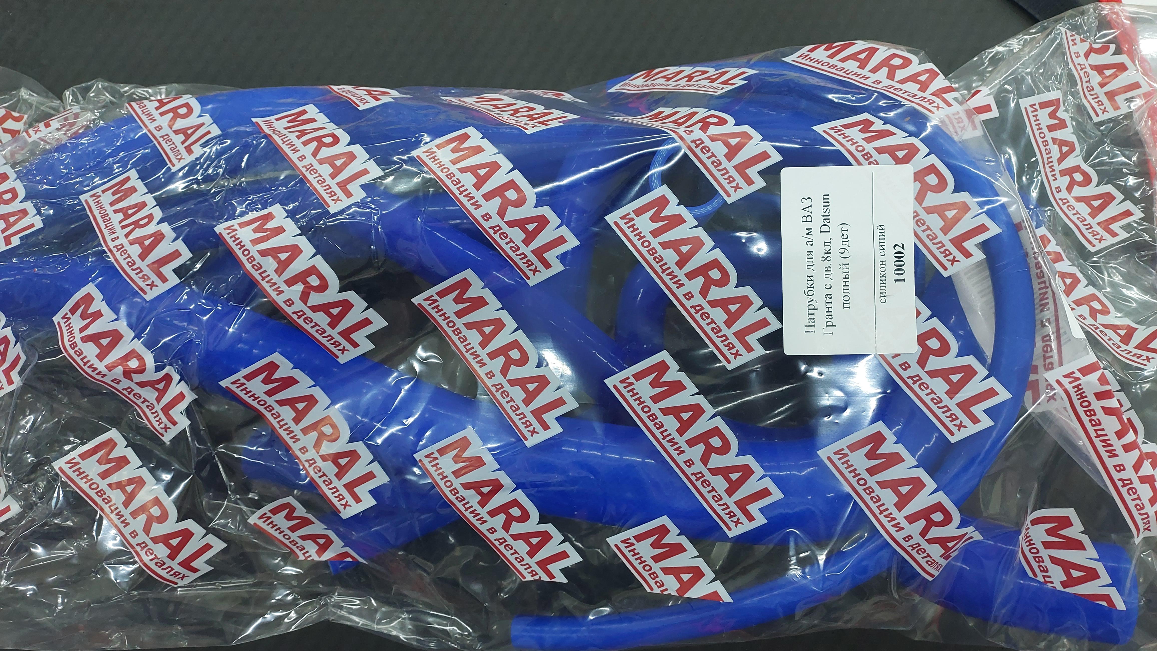 Патрубки Maral в упаковке