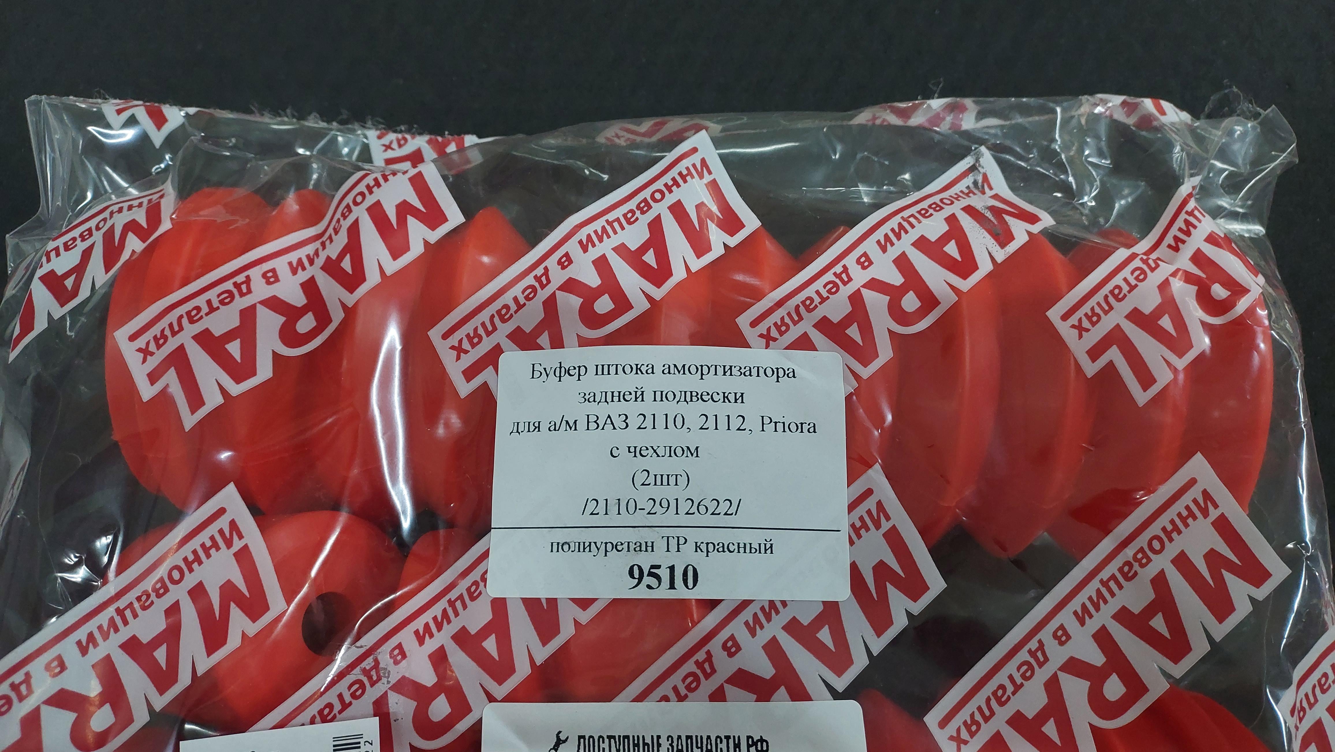 Патрубки Maral в упаковке