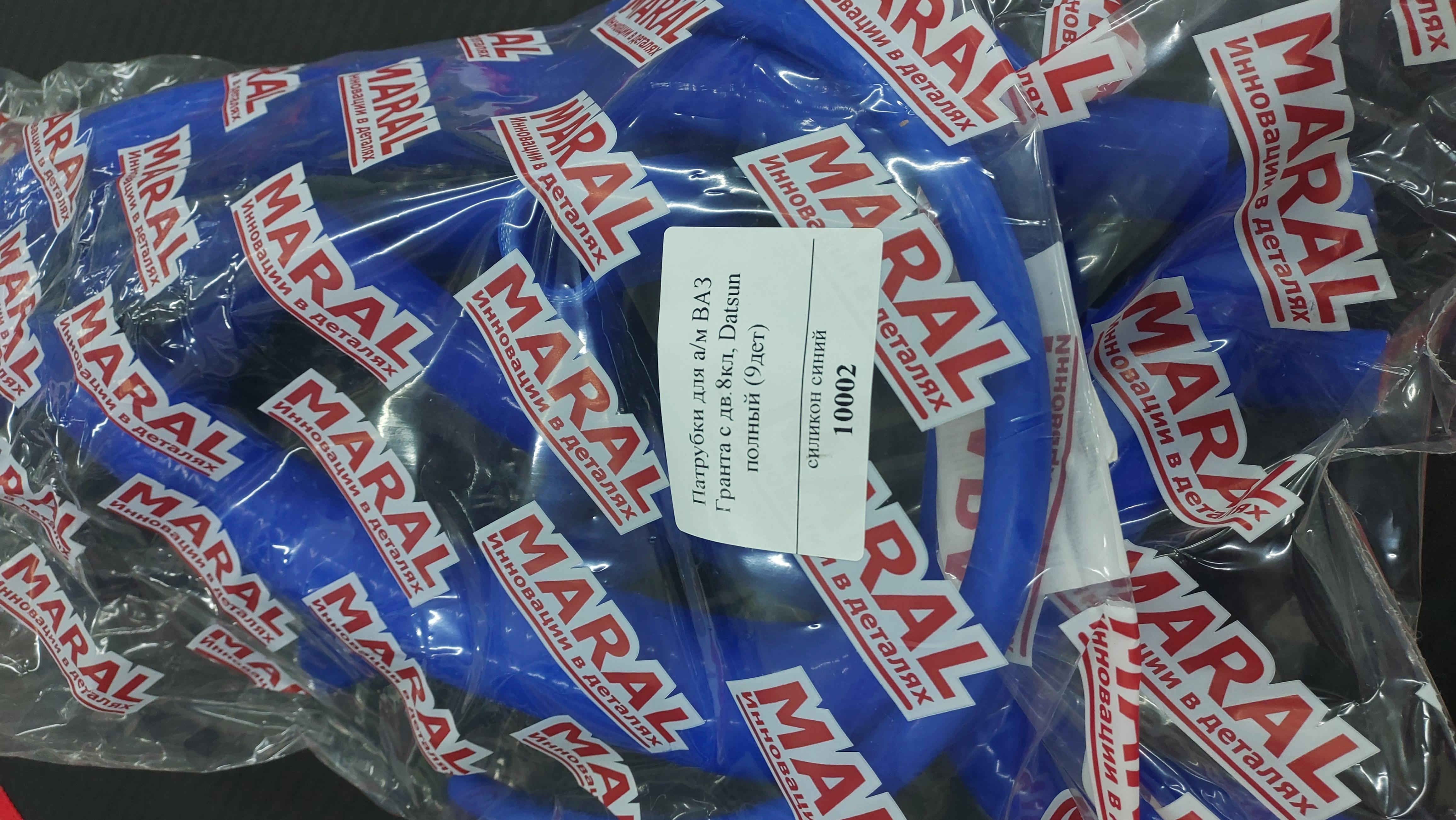 патрубок Maral в упаковке