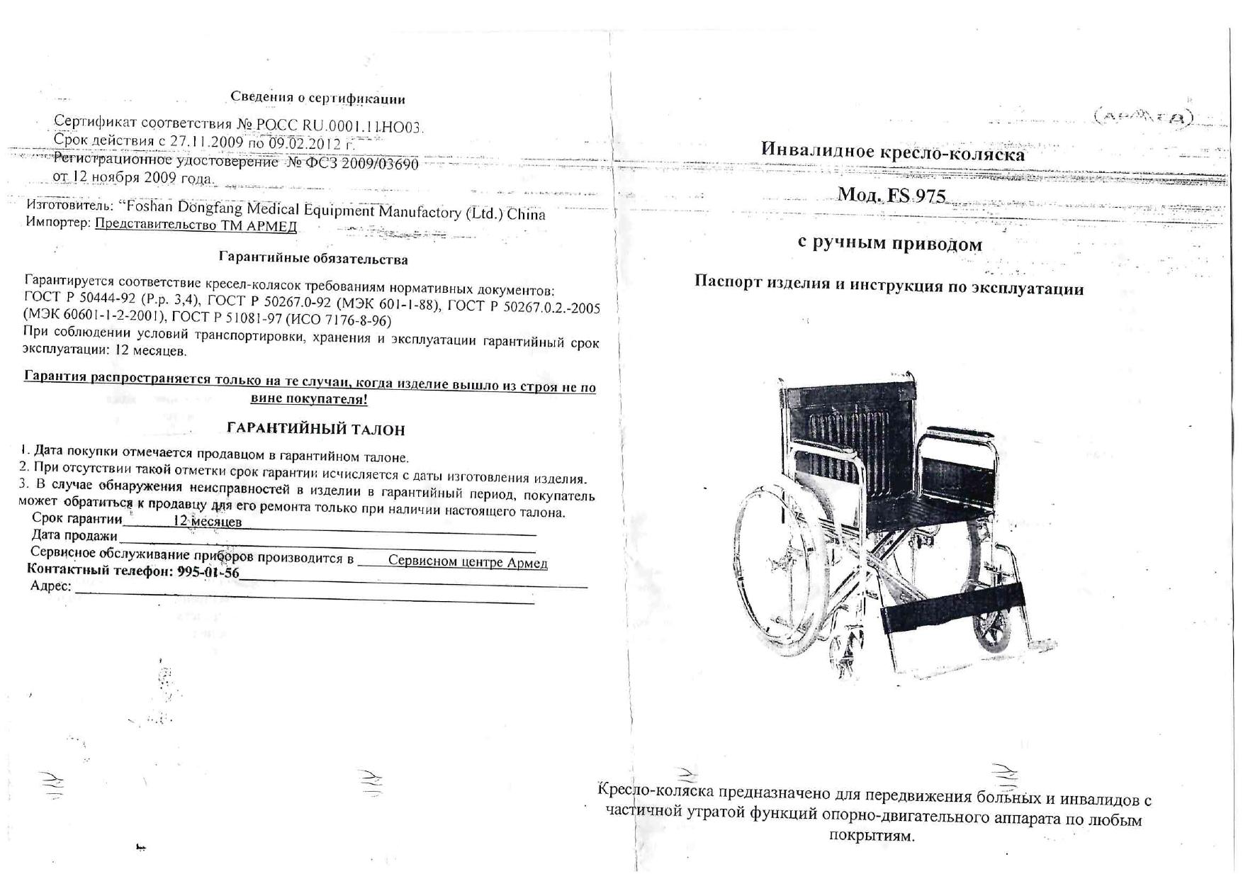goods image