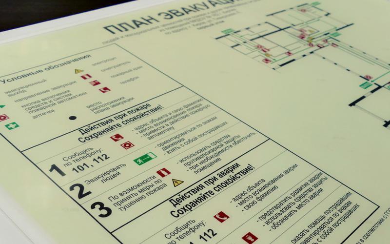 Фотолюминесцентный план эвакуации