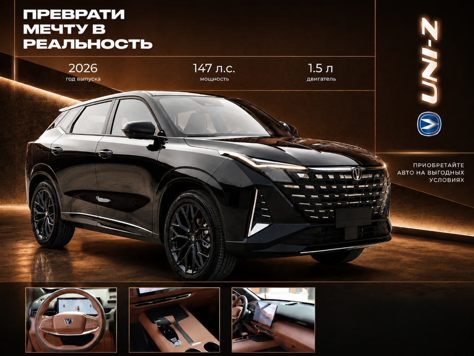 Changan UNI-Z 1.5 л
