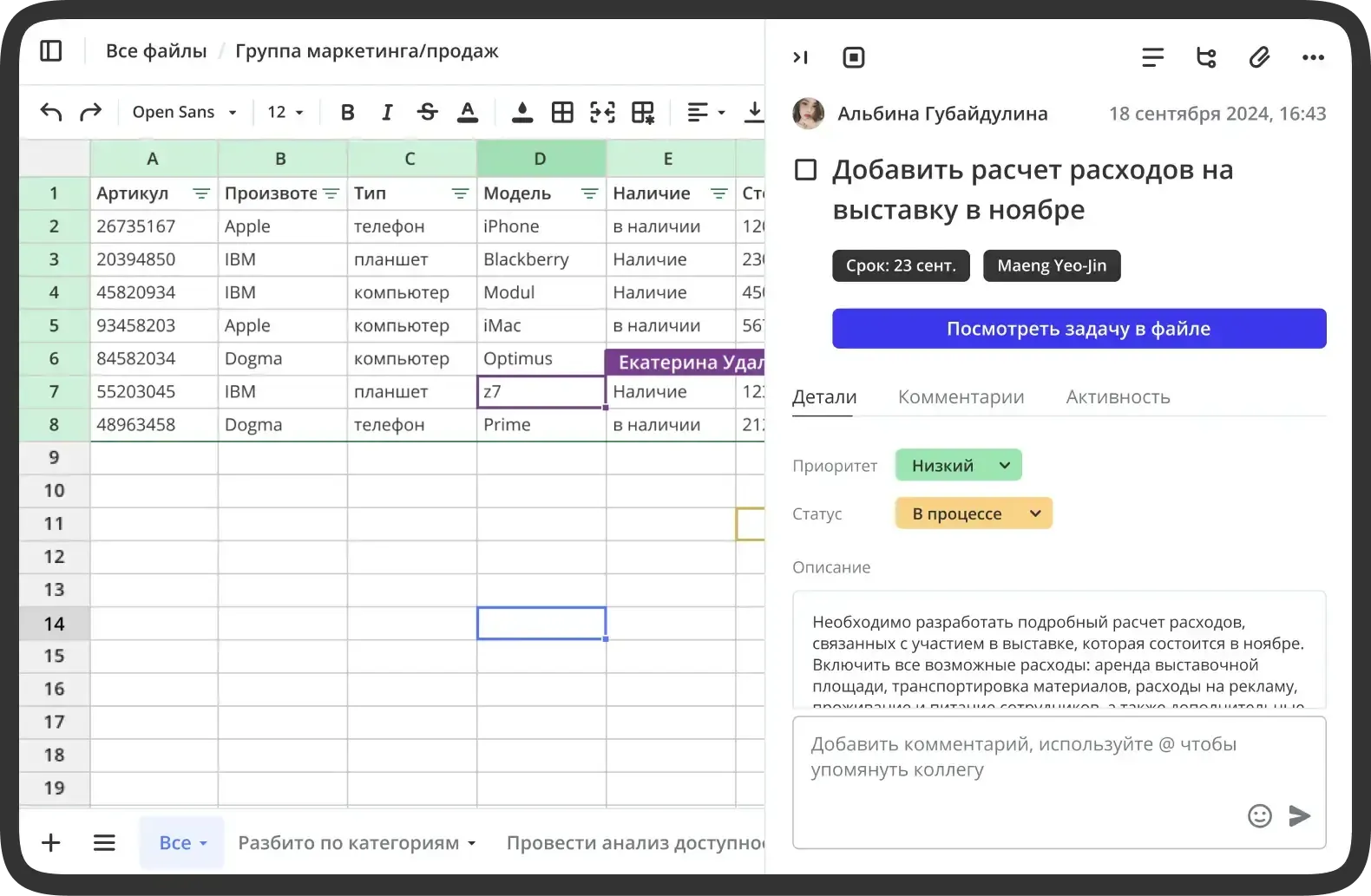 Назначение задачи прямо в документе онлайн
