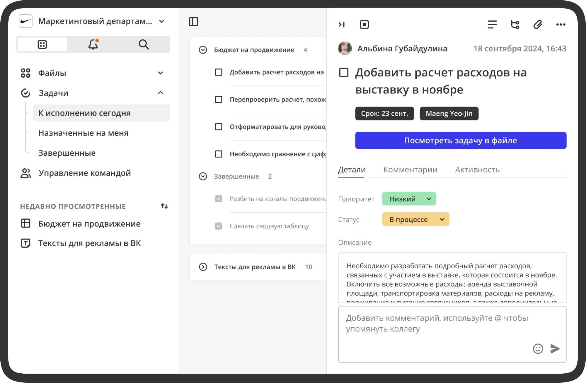 Интерфейс Coverse — назначение задачи в документе