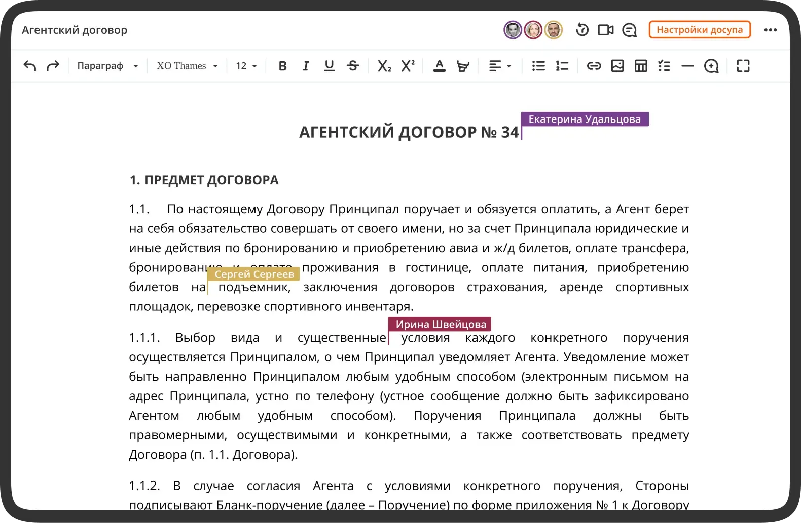 Интерфейс Coverse — альтернатива Google Docs в России