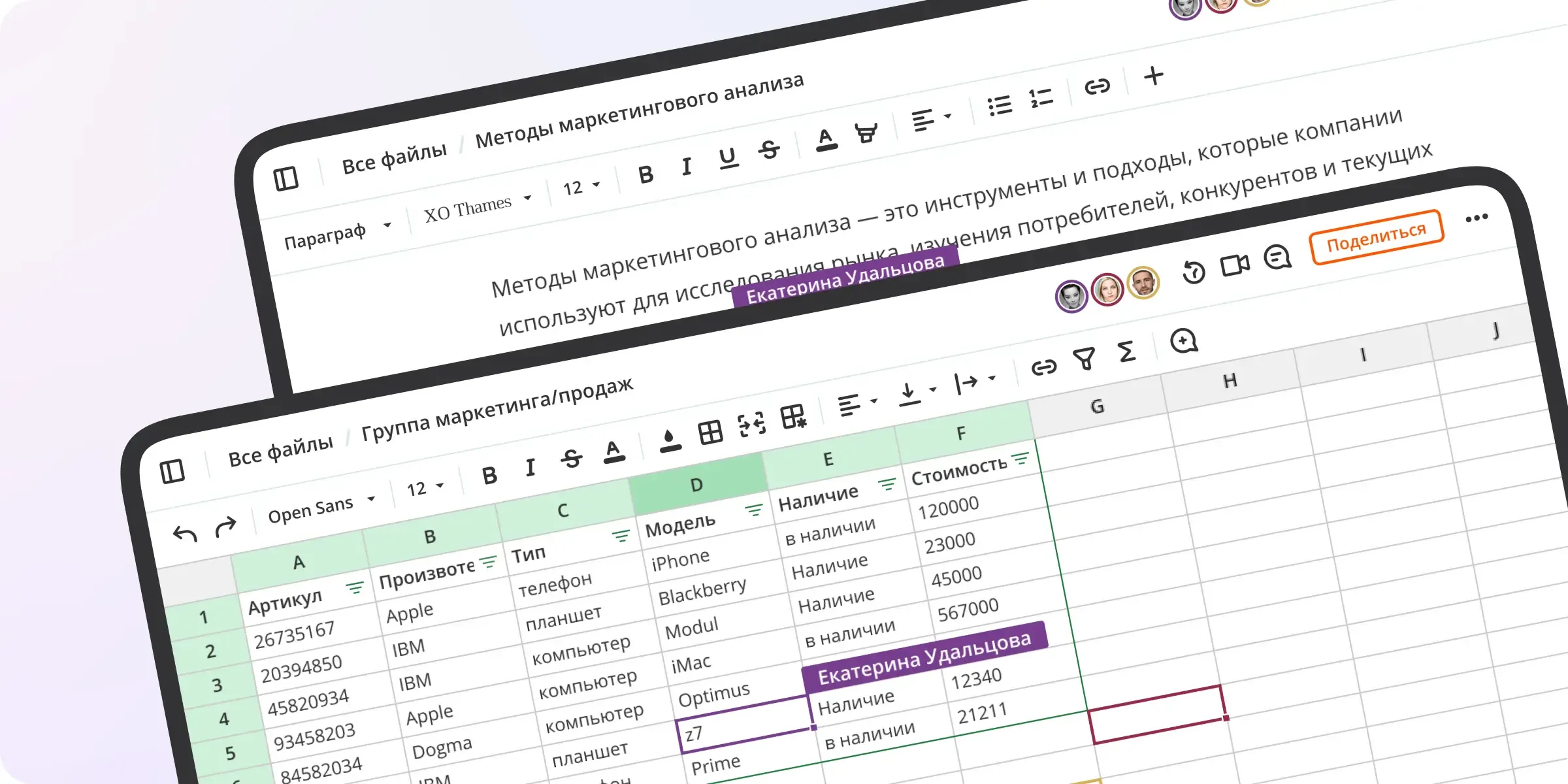 Российский сервис для онлайн-документов и таблиц
