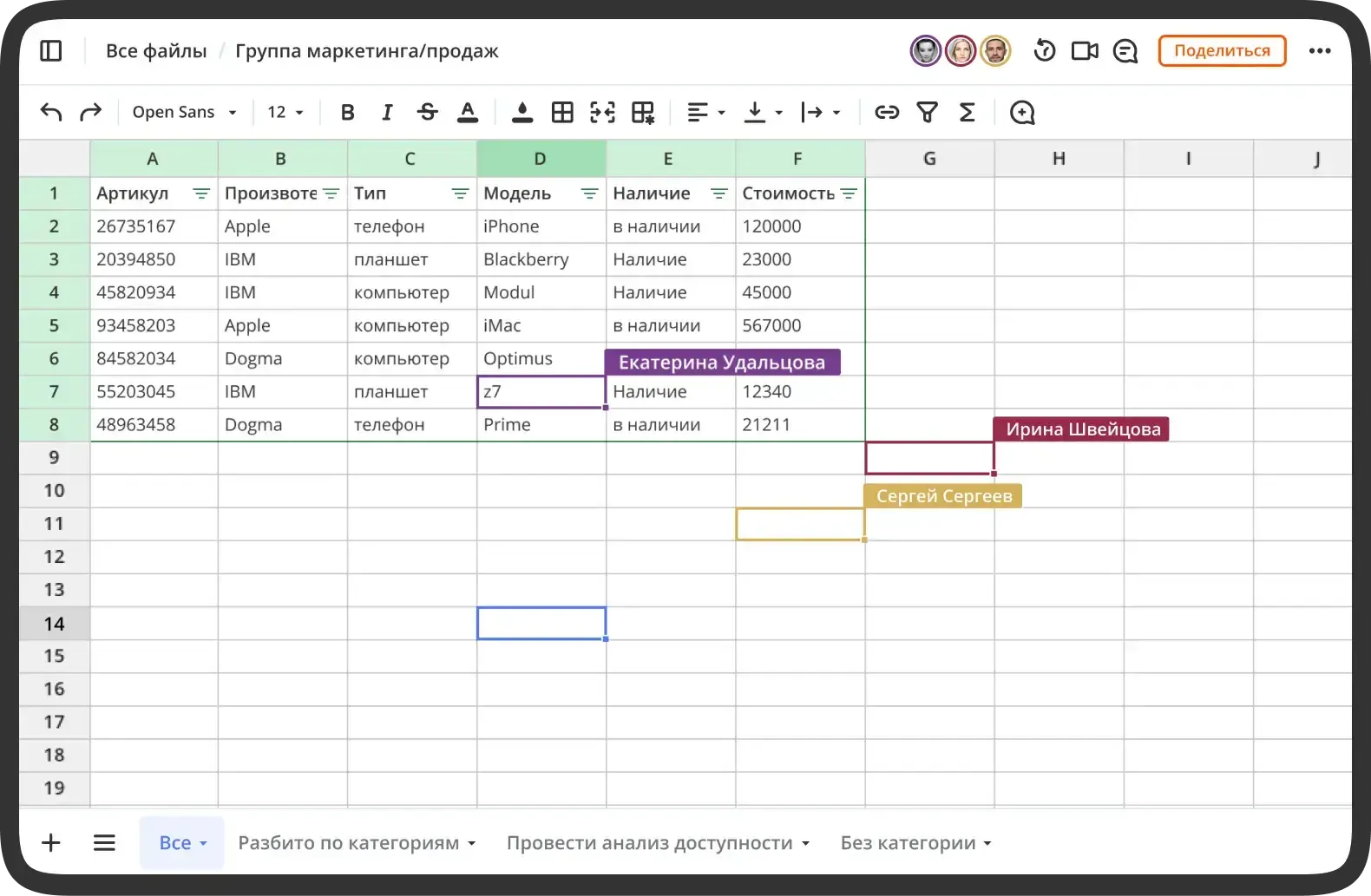 Coverse — альтернатива Google Docs и Sheets для агентств