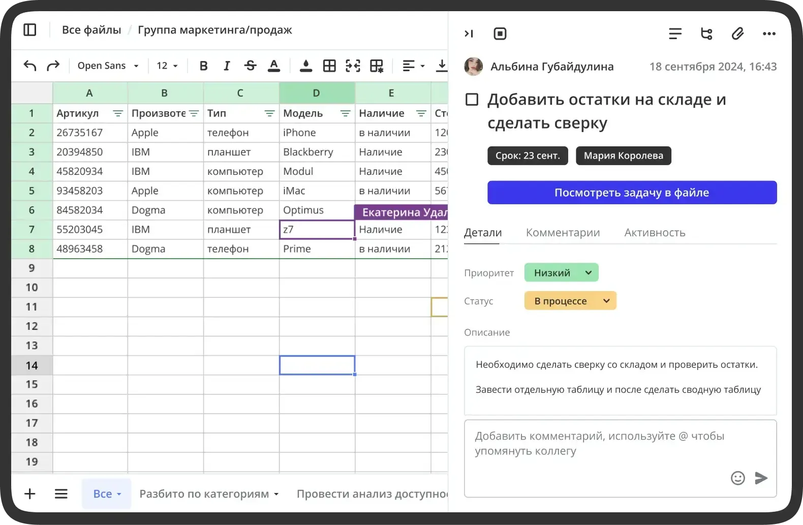 Назначение задачи в Coverse
