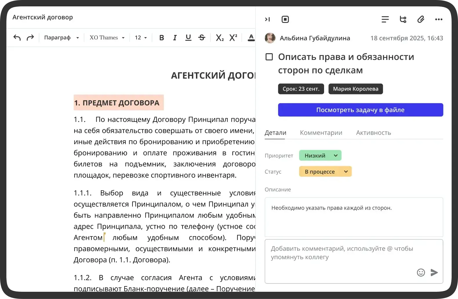 Задачи внутри онлайн-документов