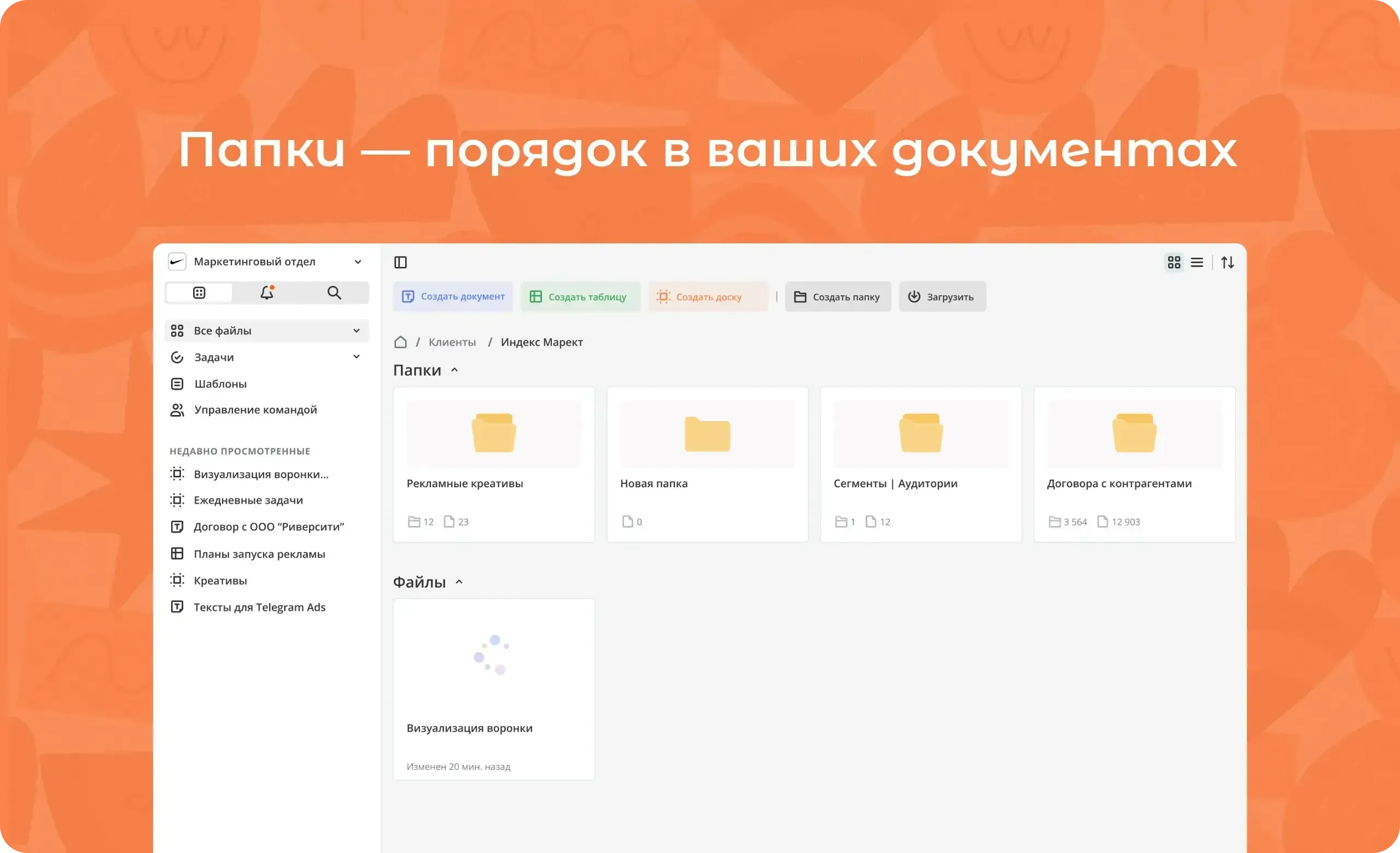 Папки в Coverse для лучшей организации онлайн документов и онлайн таблиц