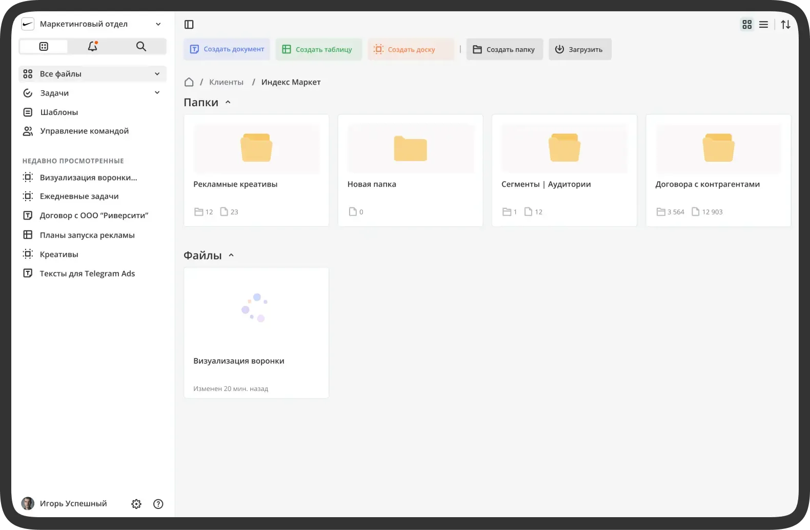 Эффективное рабочее пространство для онлайн документов и онлайн таблиц