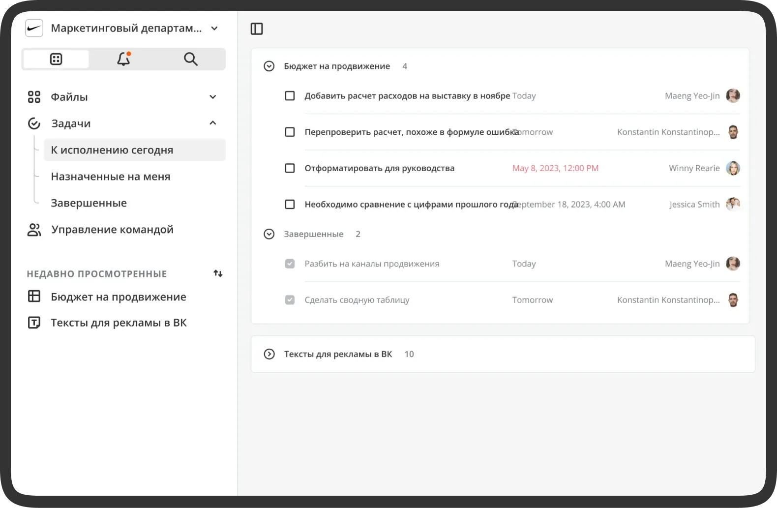 Список документов и связанных с ними задач в Coverse