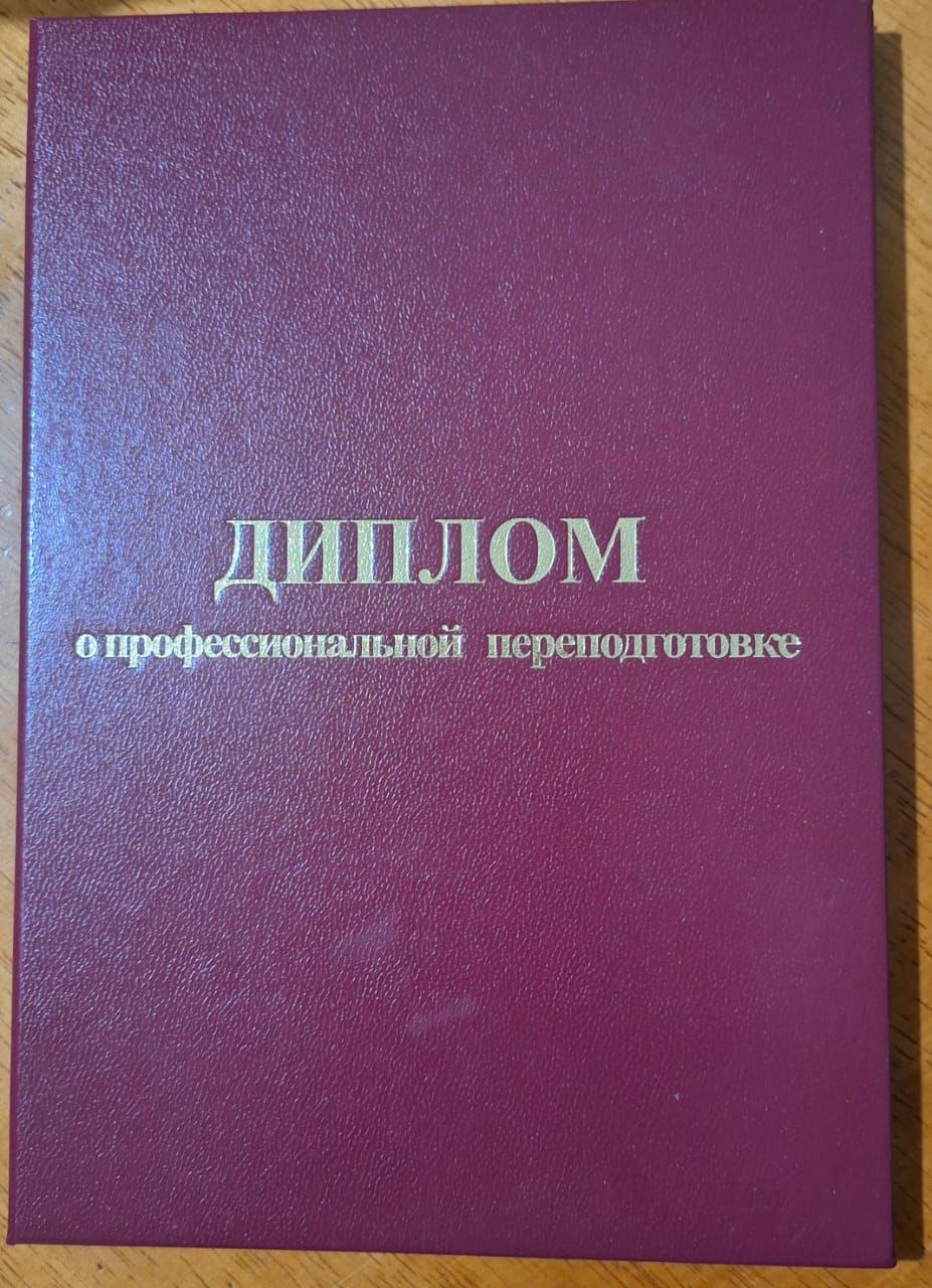 Дипломы государственного образца