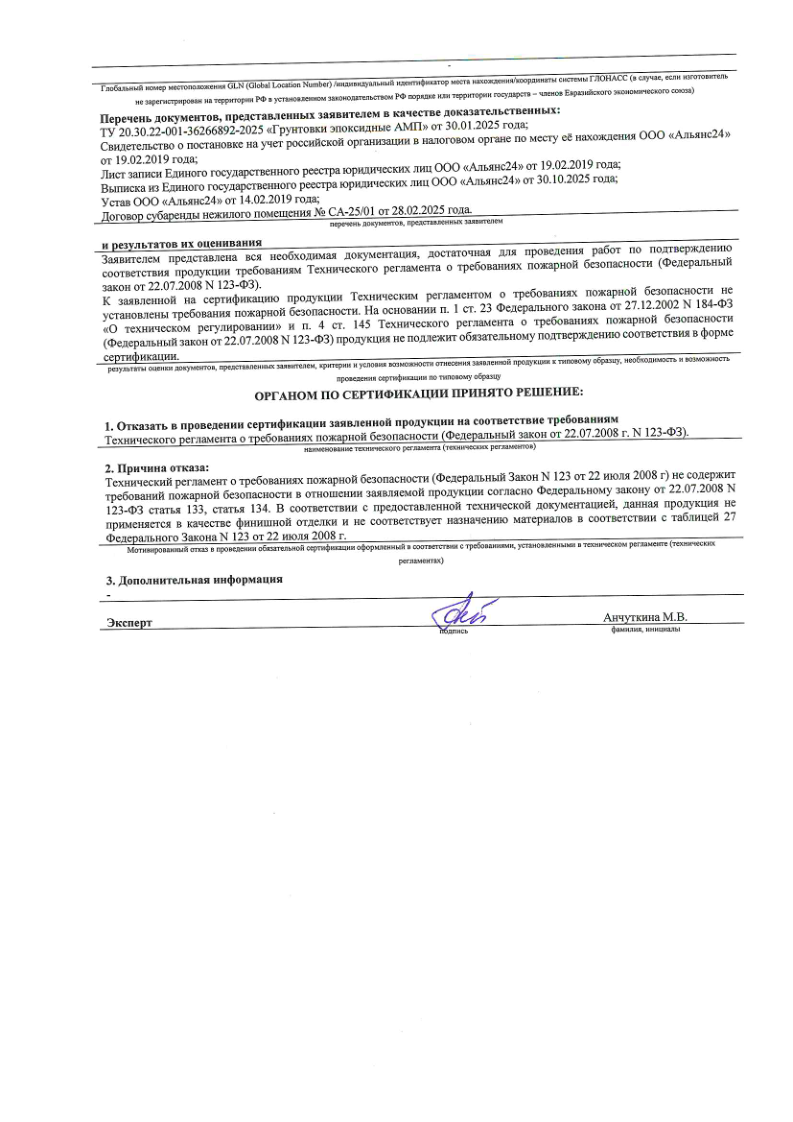 double image second part