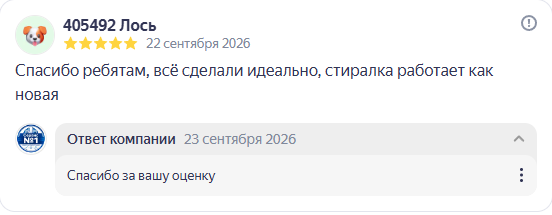 Отзыв 5 звёзд о ремонте ноутбука Симферополя, Яндекс.Карты