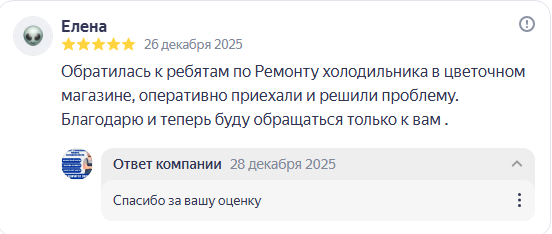 Отзыв 5 звёзд о ремонте ноутбука Симферополя, Яндекс.Карты