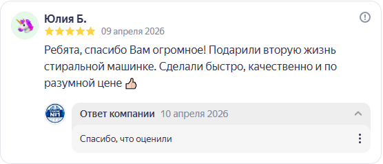 Отзыв 5 звёзд о ремонте ноутбука Симферополя, Яндекс.Карты