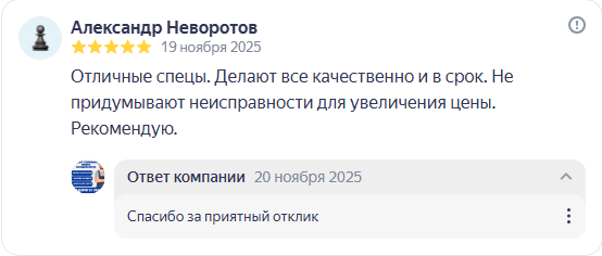 Отзыв 5 звёзд о ремонте холодильника samsung в Киевском районе Симферополя, Яндекс.Карты