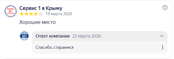 Отзыв 5 звёзд о ремонте ноутбука Симферополя, Яндекс.Карты