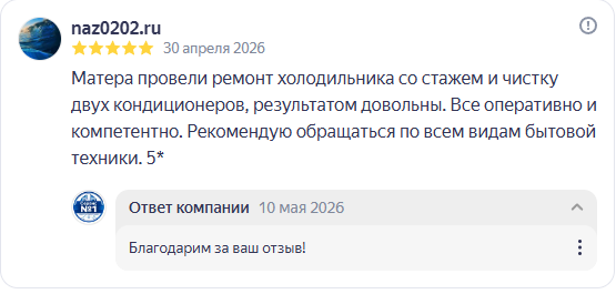 Отзыв 5 звёзд о ремонте ноутбука Симферополя, Яндекс.Карты