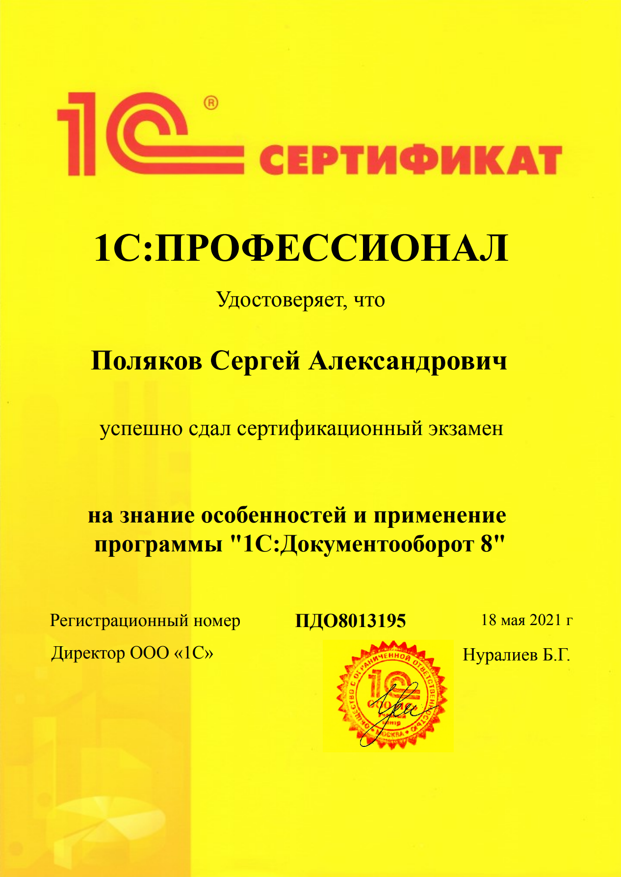 goods image