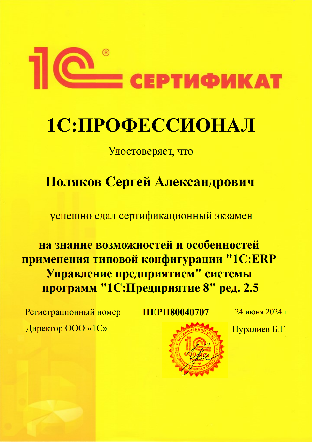 goods image