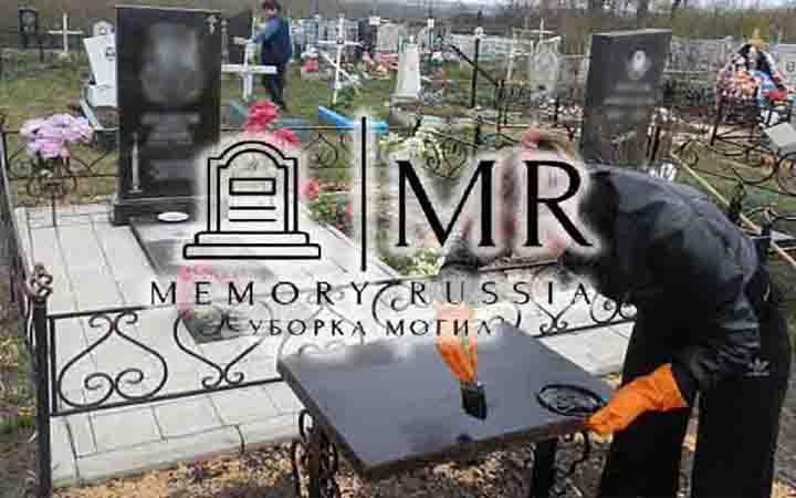 Memory Russia MR | Уборка могил в Нововоронеже, Воронеже, Благоустройство могил и захоронений в Воронежской области.