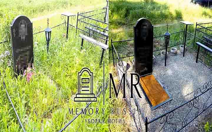 Memory Russia MR | Уборка могил в Нововоронеже, Воронеже, Благоустройство могил и захоронений в Воронежской области.
